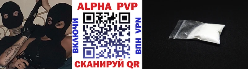 Купить где Бакал APVP кристаллы
