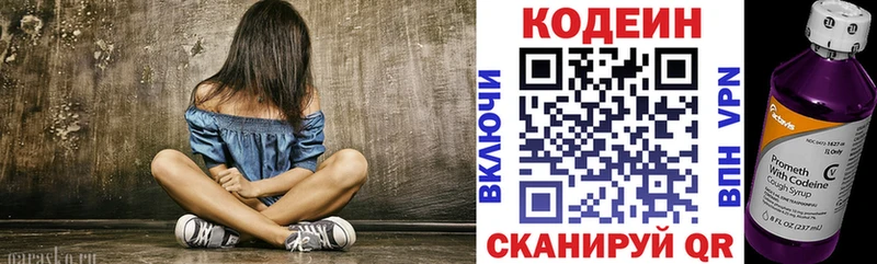 Кодеиновый сироп Lean Purple Drank  Купить закладки  Бакал 