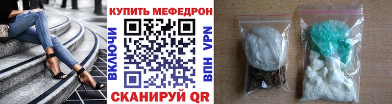 Мефедрон mephedrone  Купить закладки  Бакал 