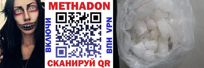 МЕТАДОН VHQ  Купить  Бакал 